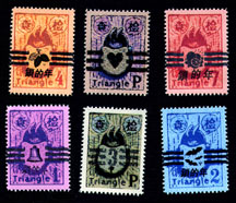 Padlock Over-print Stamps
