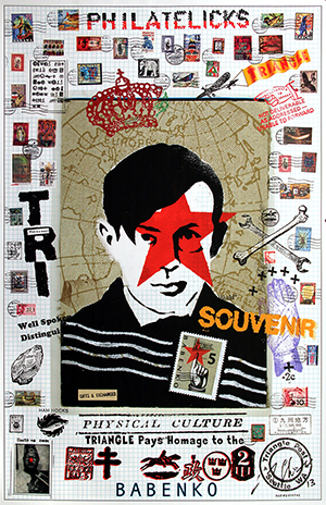 Homage to Dmitry Babenko by C.T. Chew
