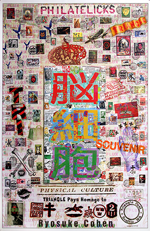 Homage to Ryosuke Cohen by Carl Chew
