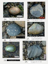 Rocks Link